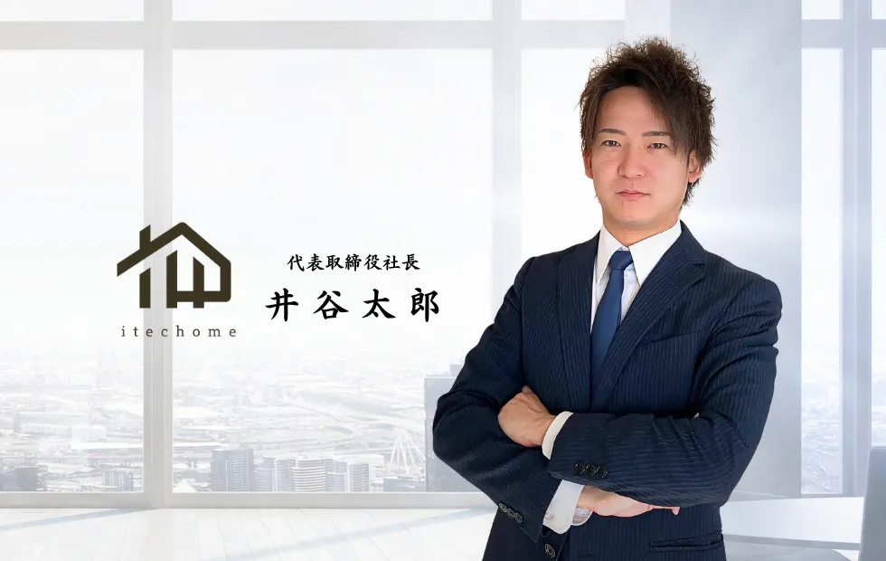 代表取締役 井谷太郎